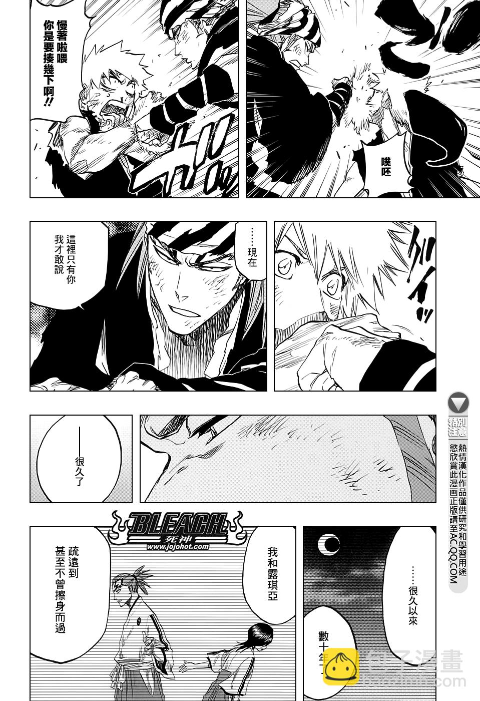 🍱死神 第682话 The two sided world end 第8页