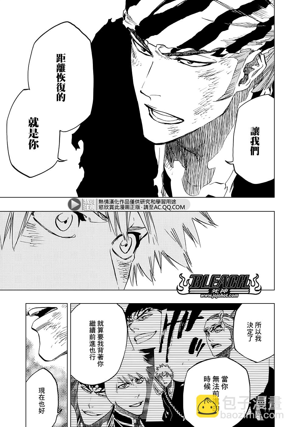 🍱死神 第682话 The two sided world end 第9页