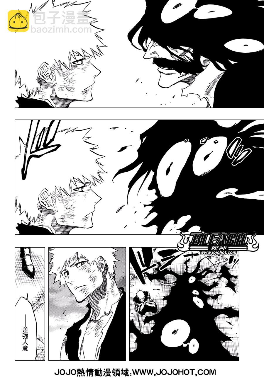 🍱死神 第684话 刀锋 第2页