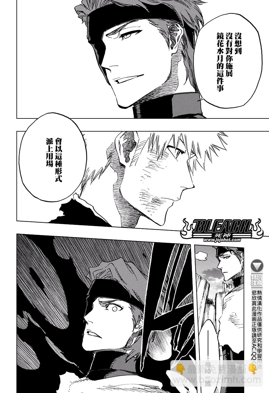 🍱死神 第684话 刀锋 第4页