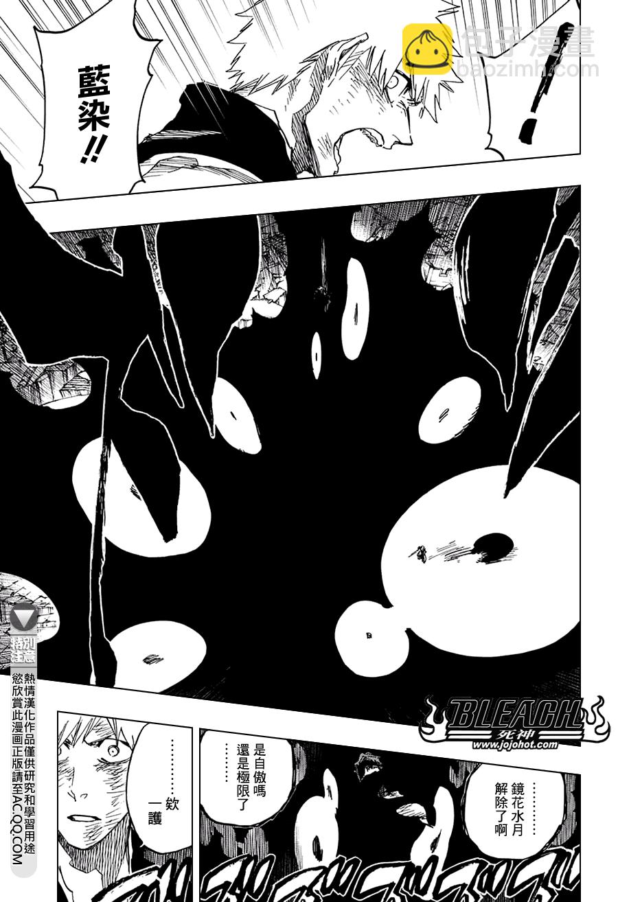 🍱死神 第684话 刀锋 第5页