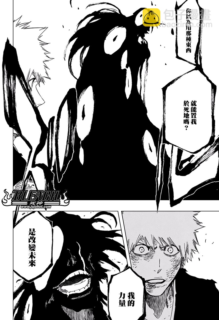 🍱死神 第684话 刀锋 第6页