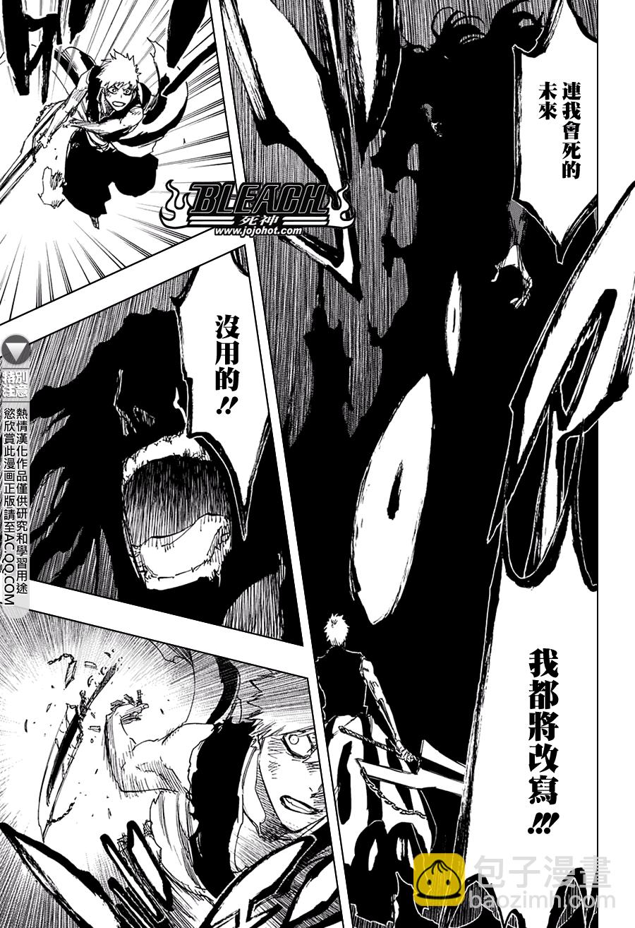🍱死神 第684话 刀锋 第7页