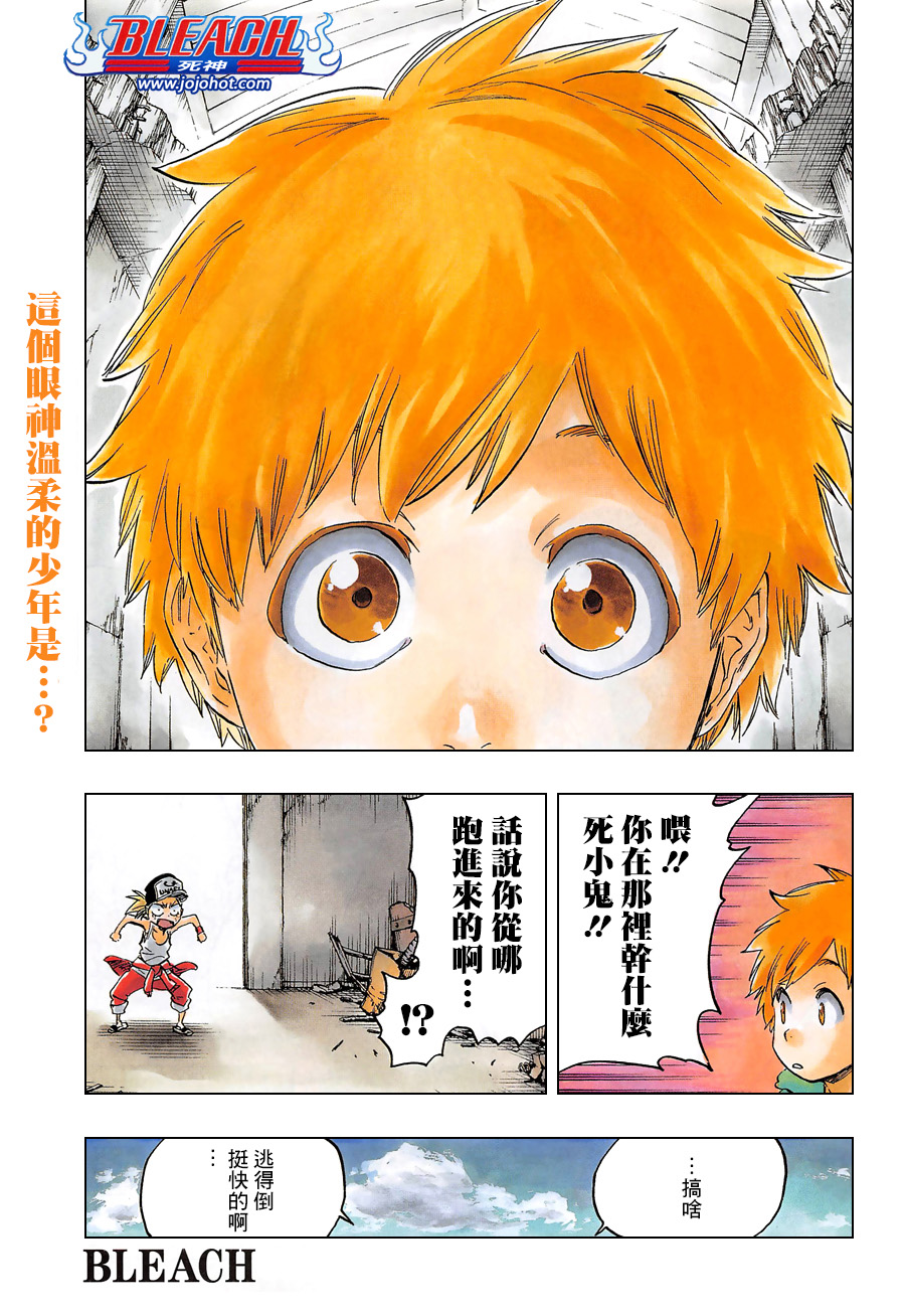 🍱死神 第686话 Death&Strawberry 第1页
