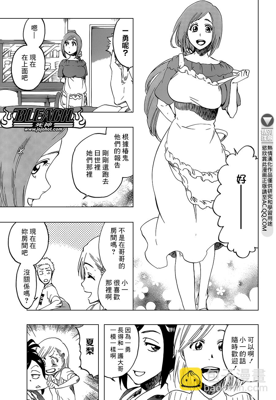 🍱死神 第686话 Death&Strawberry 第10页