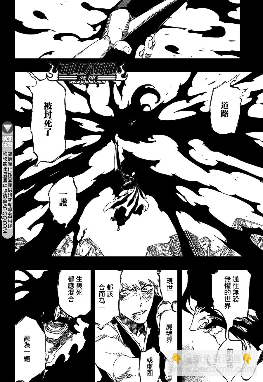 🍱死神 第686话 Death&Strawberry 第15页