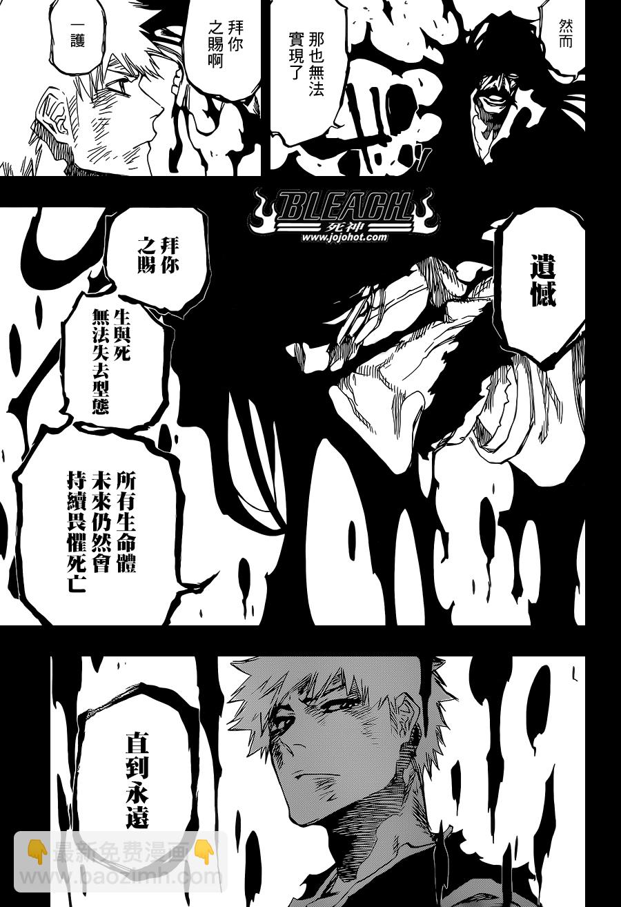 🍱死神 第686话 Death&Strawberry 第16页