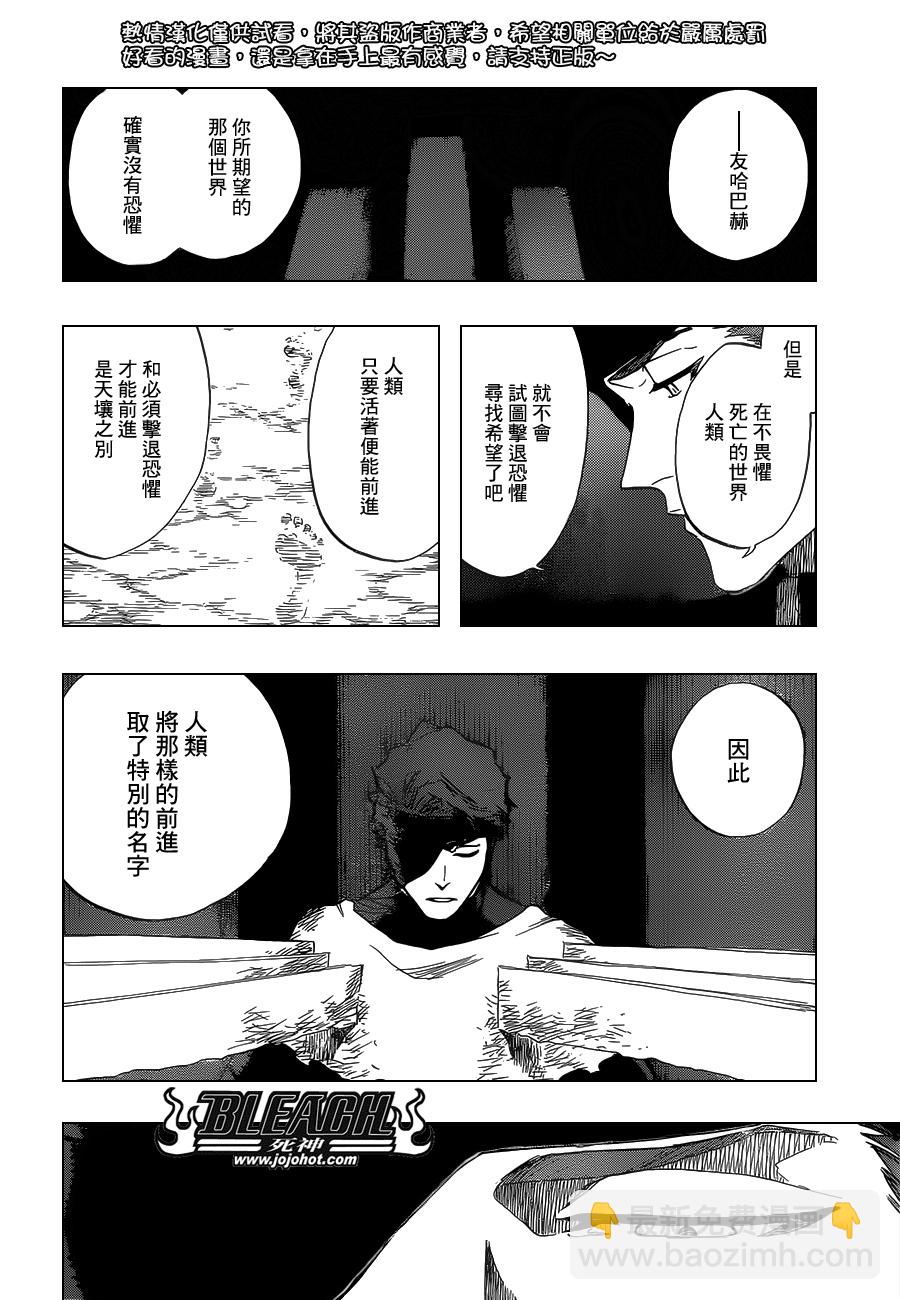 🍱死神 第686话 Death&Strawberry 第17页