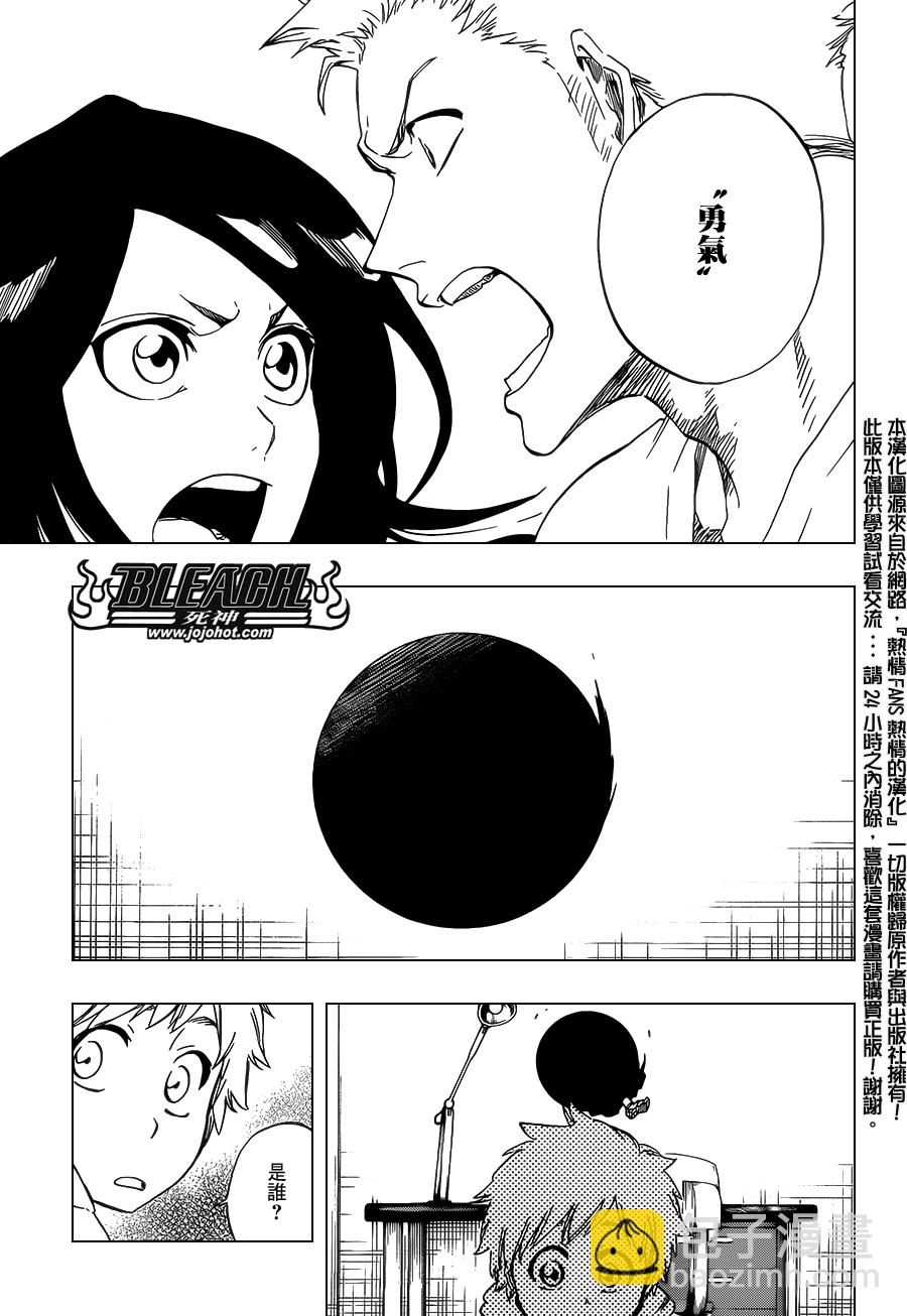 🍱死神 第686话 Death&Strawberry 第18页