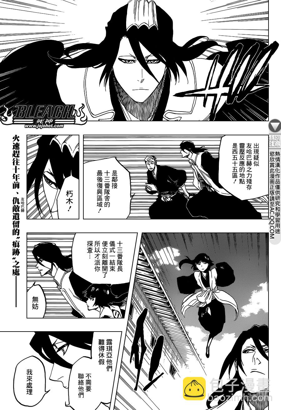 🍱死神 第686话 Death&Strawberry 第4页