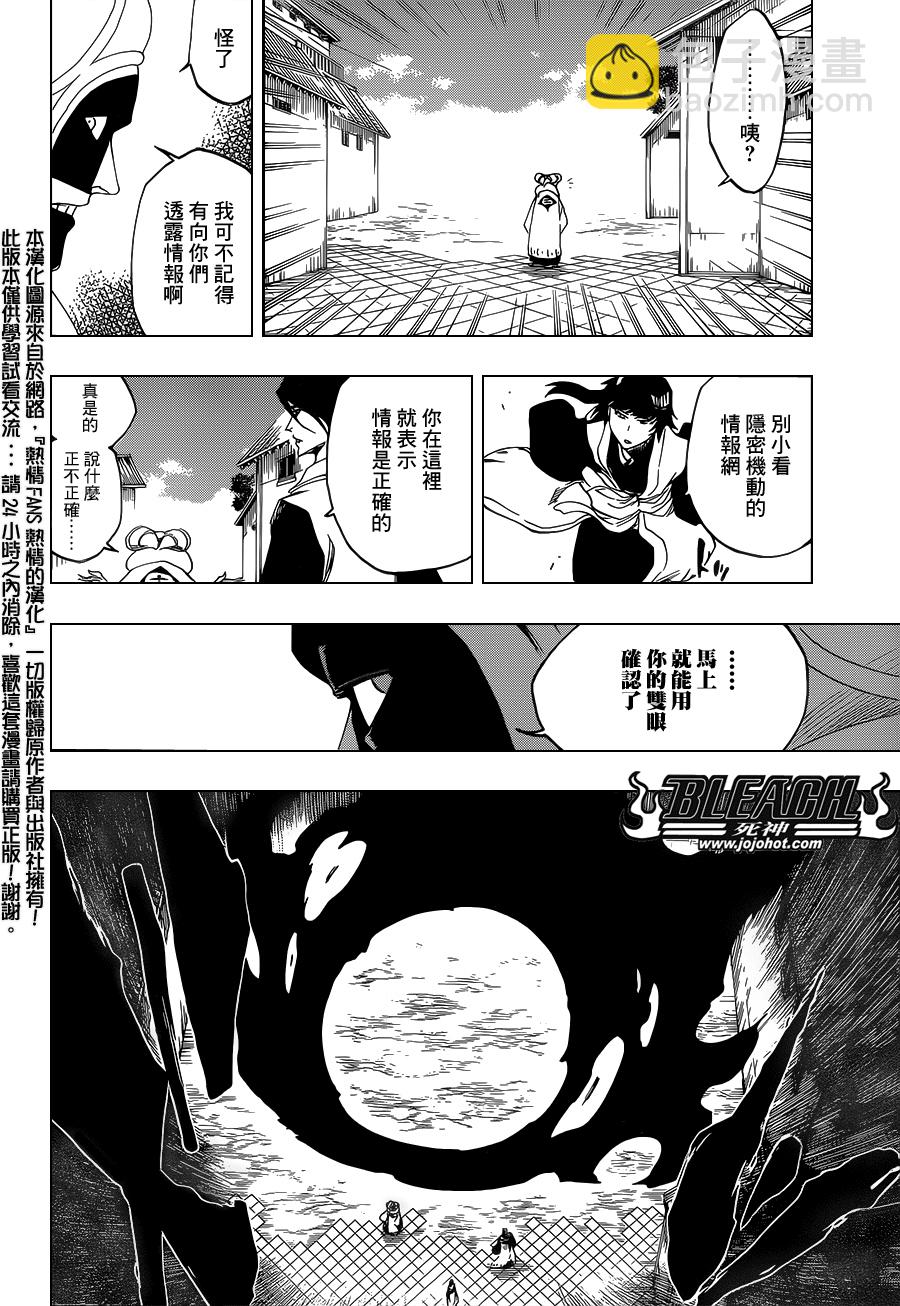 🍱死神 第686话 Death&Strawberry 第5页