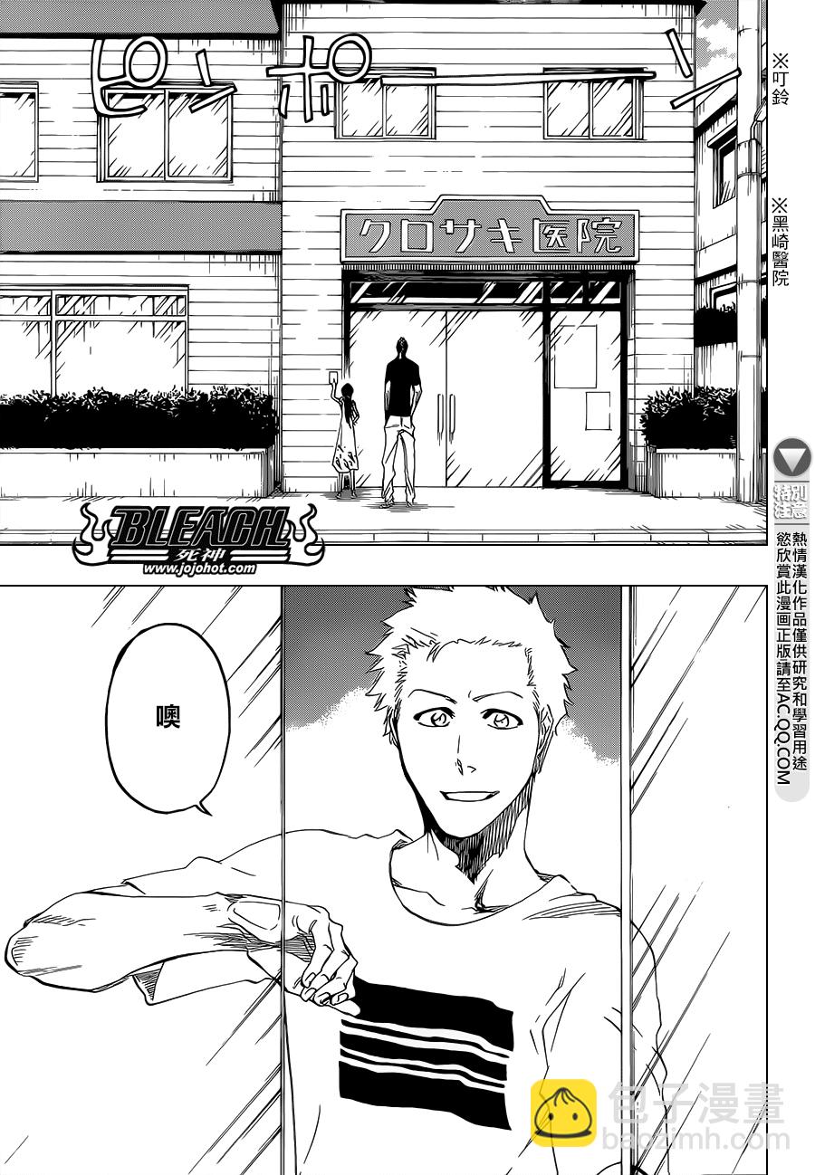 🍱死神 第686话 Death&Strawberry 第6页
