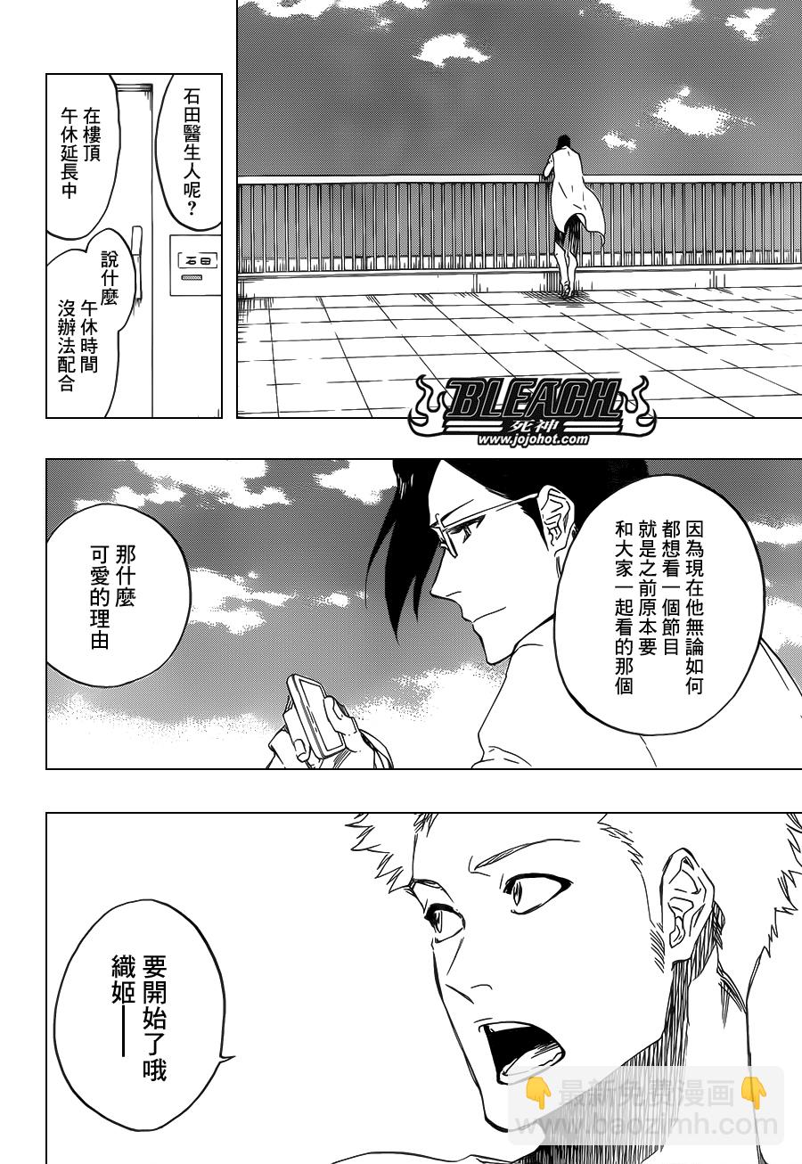 🍱死神 第686话 Death&Strawberry 第9页