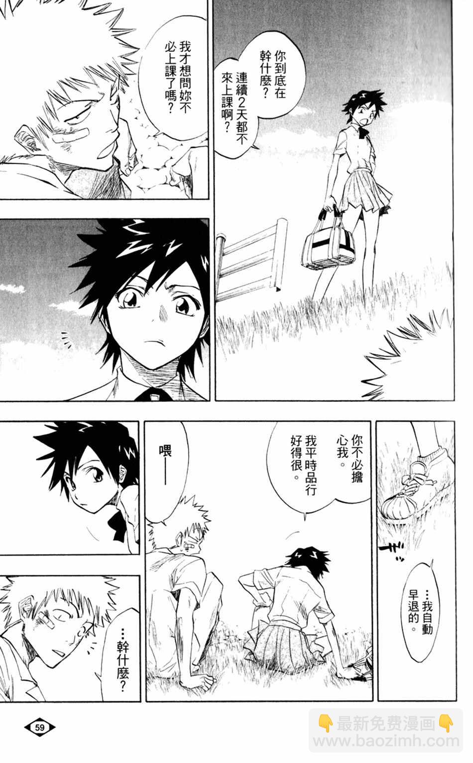🍱死神 设定集01 第27页
