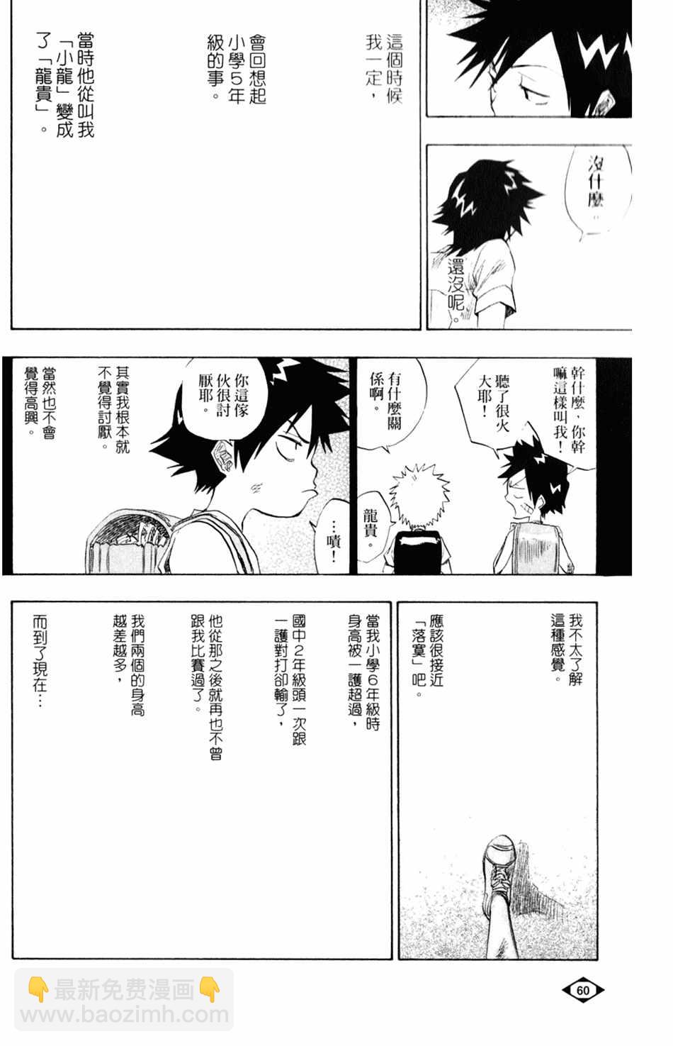 🍱死神 设定集01 第28页