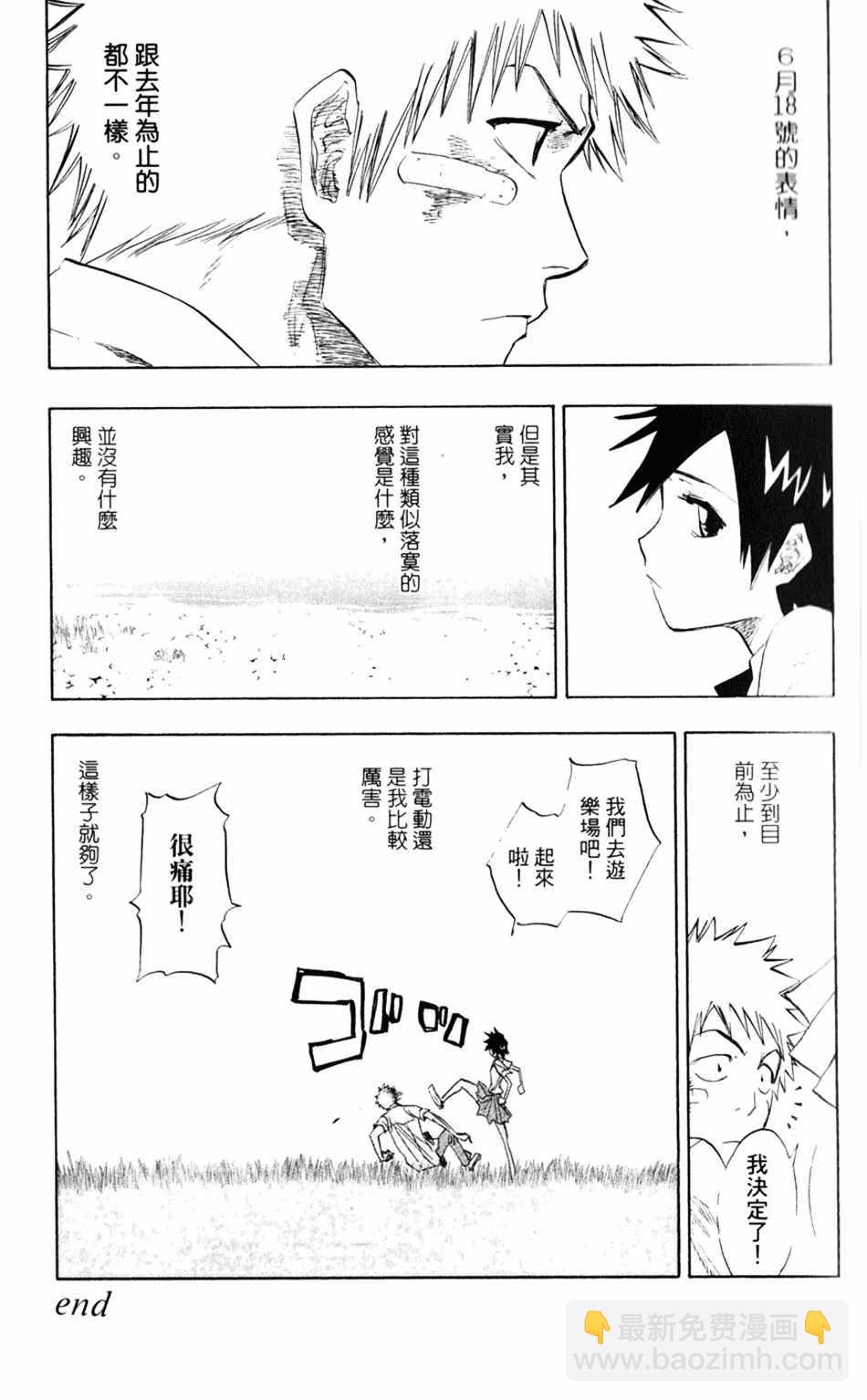 🍱死神 设定集01 第29页