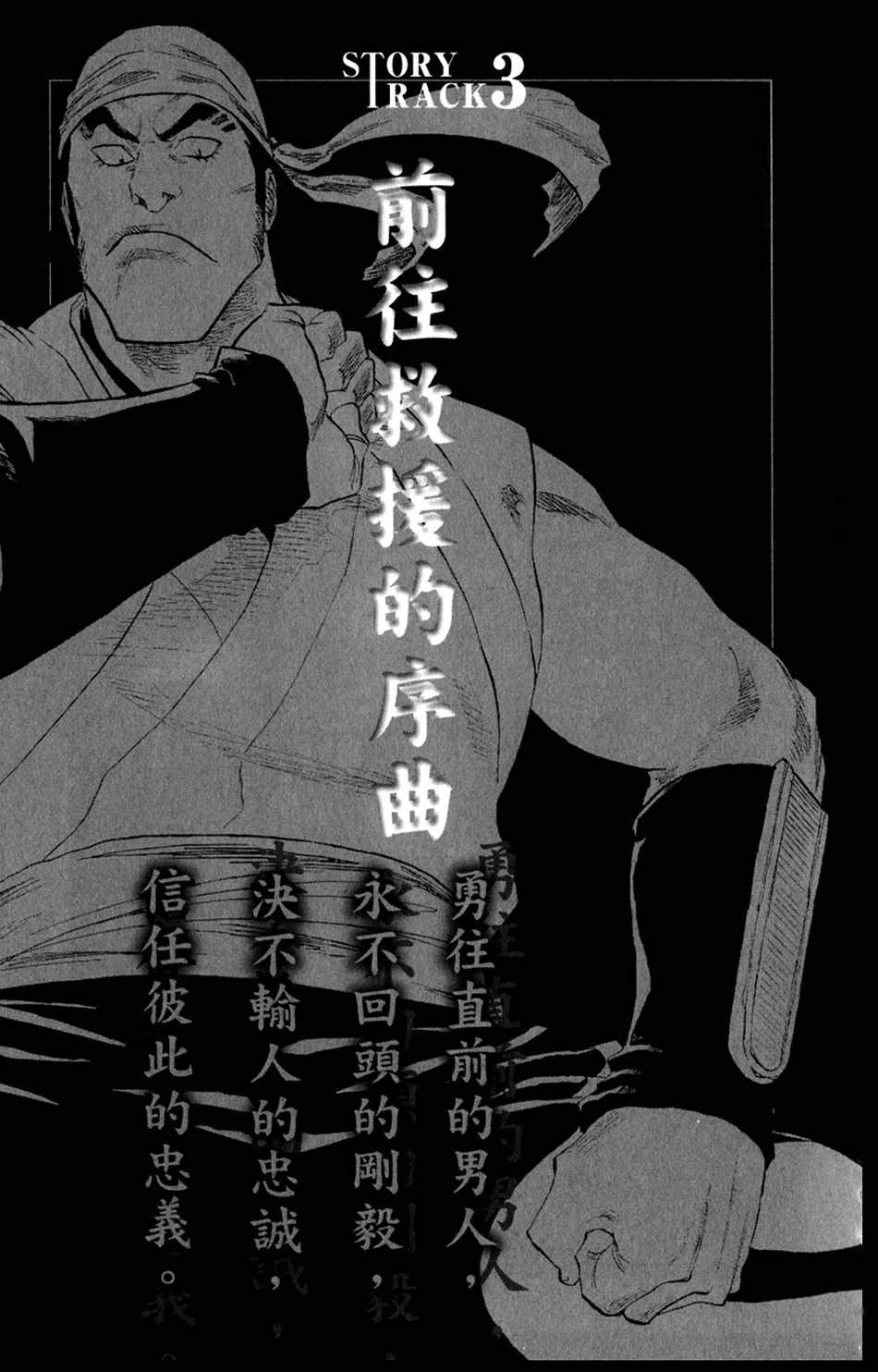 🍱死神 设定集03 第1页