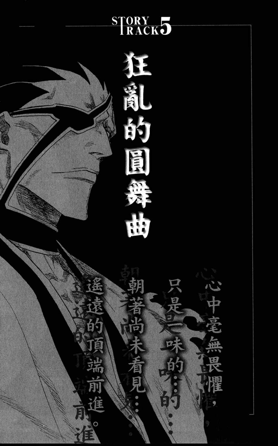 🍱死神 设定集05 第1页