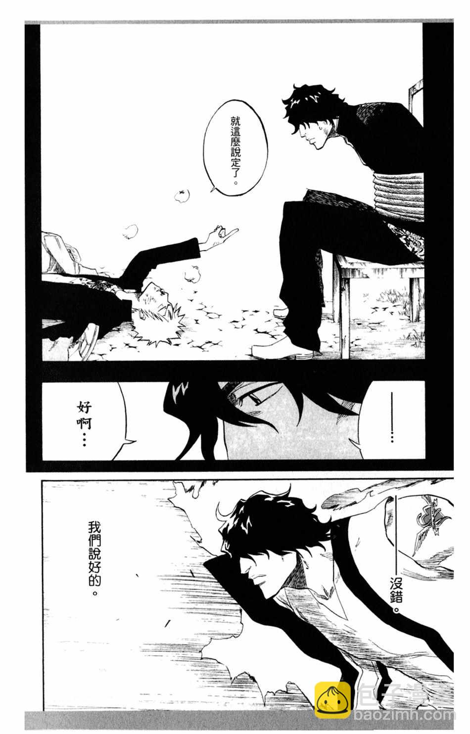 🍱死神 设定集05 第10页
