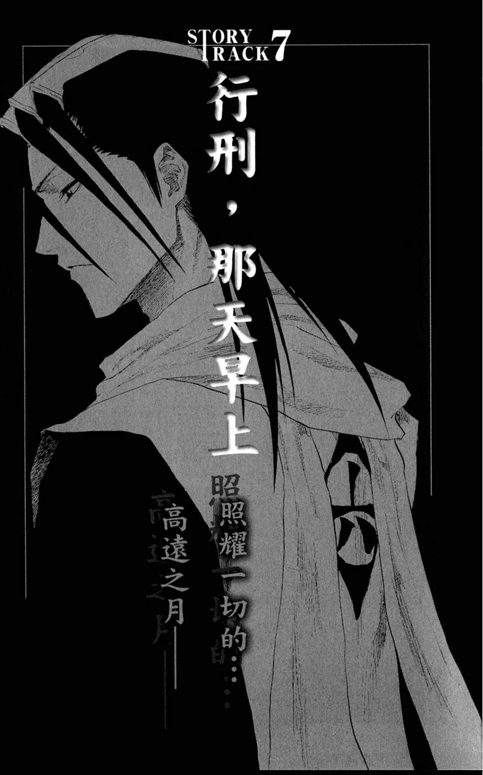 🍱死神 设定集07 第1页