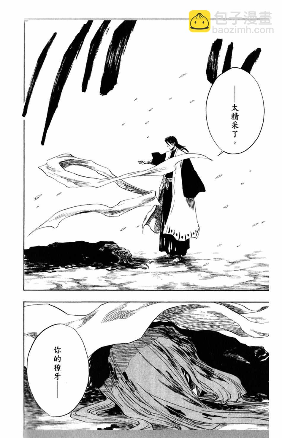🍱死神 设定集07 第10页