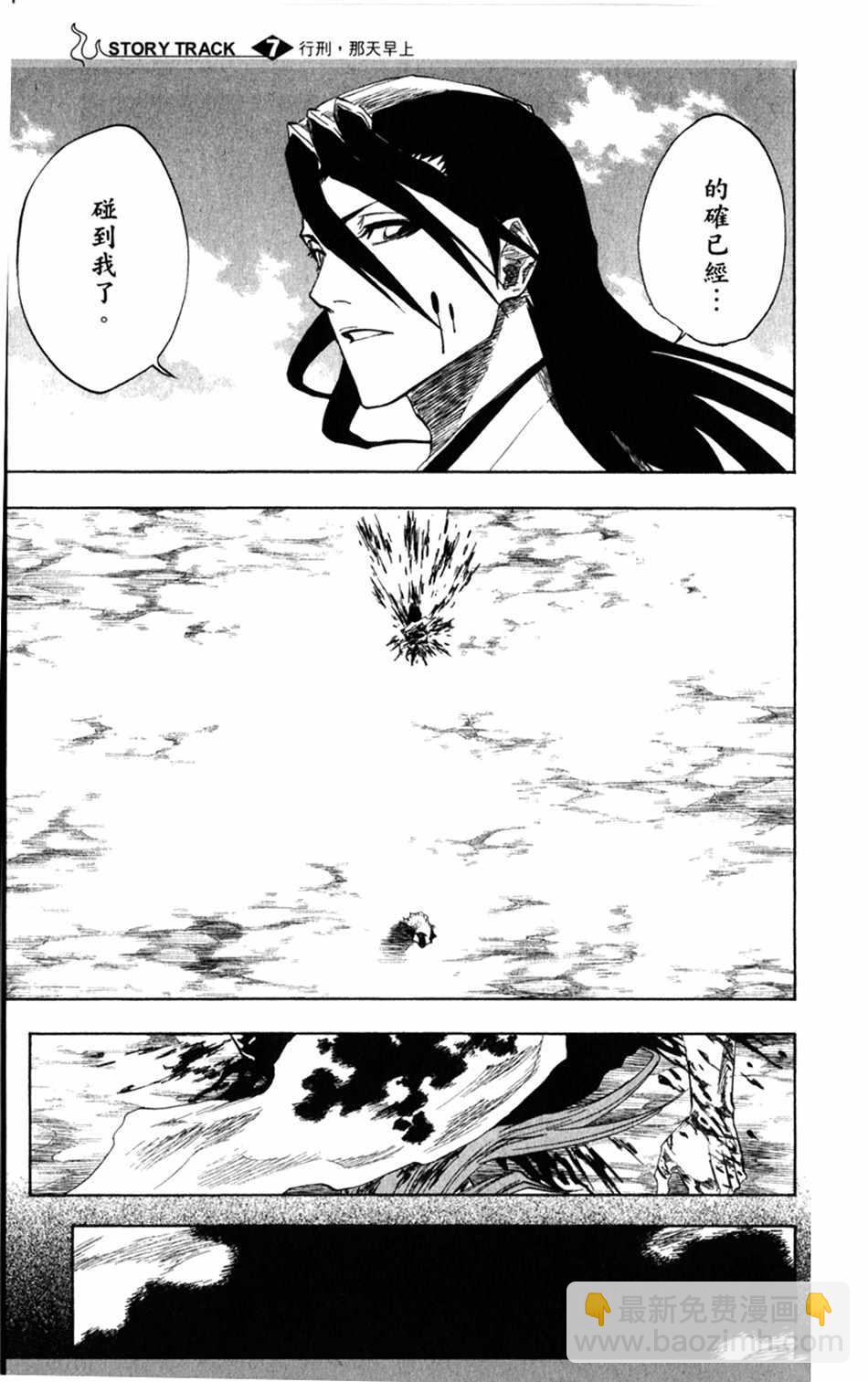 🍱死神 设定集07 第11页
