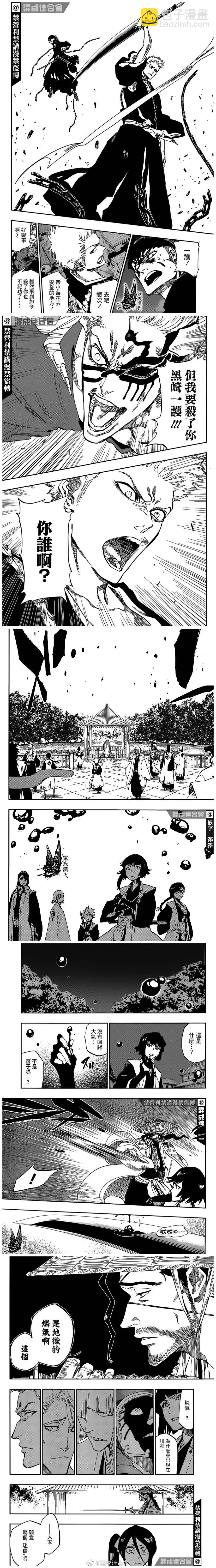 🍱死神 20周年 第14页