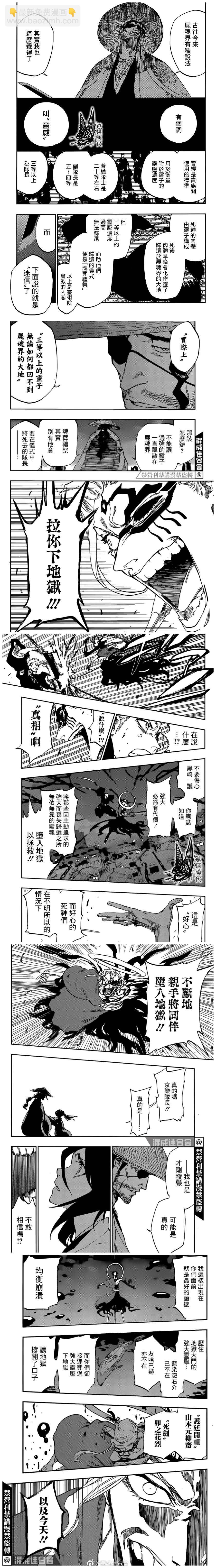 🍱死神 20周年 第15页