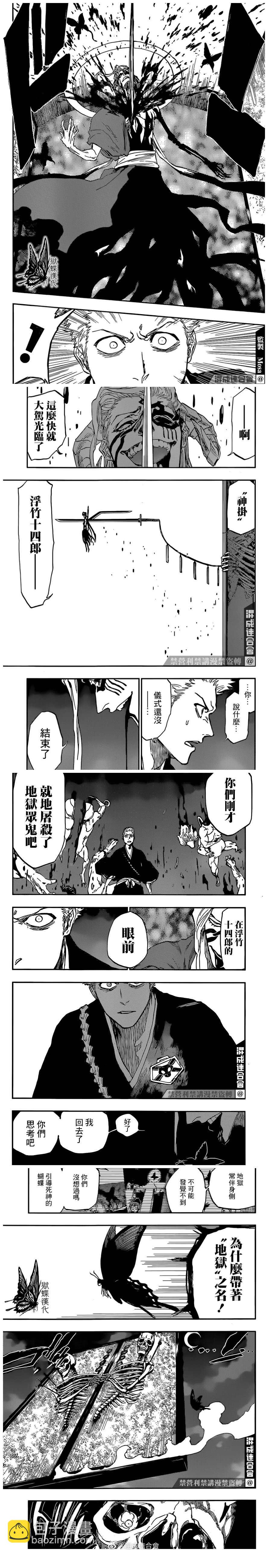 🍱死神 20周年 第16页