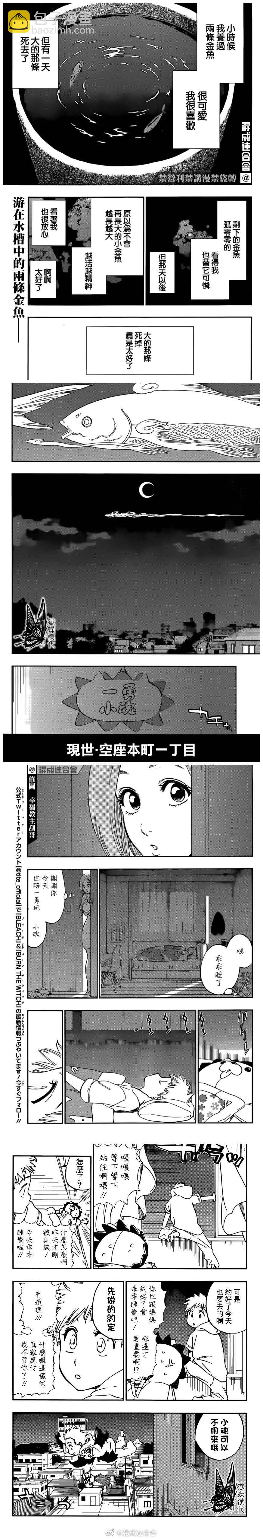 🍱死神 20周年 第2页