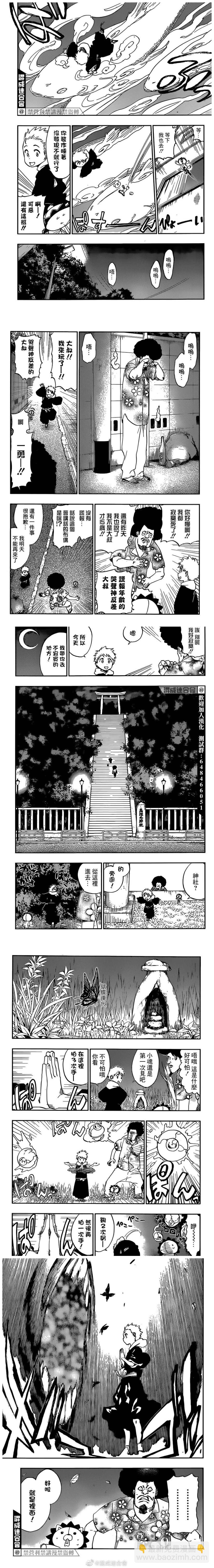 🍱死神 20周年 第3页