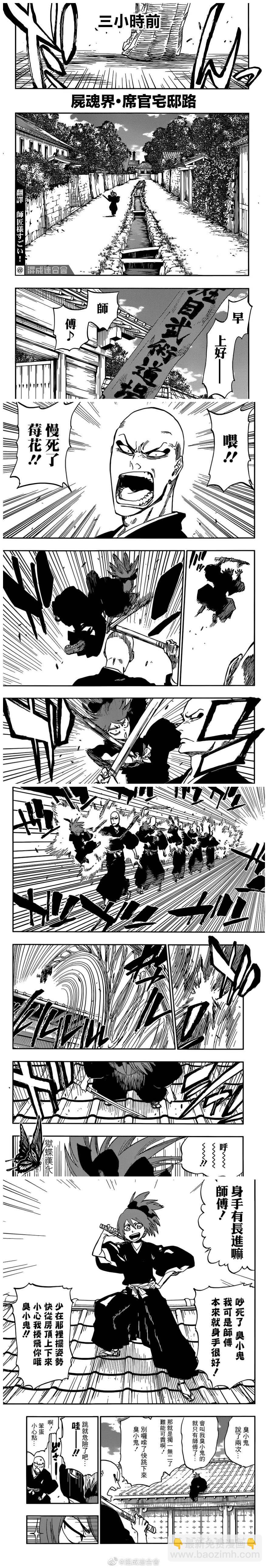 🍱死神 20周年 第5页