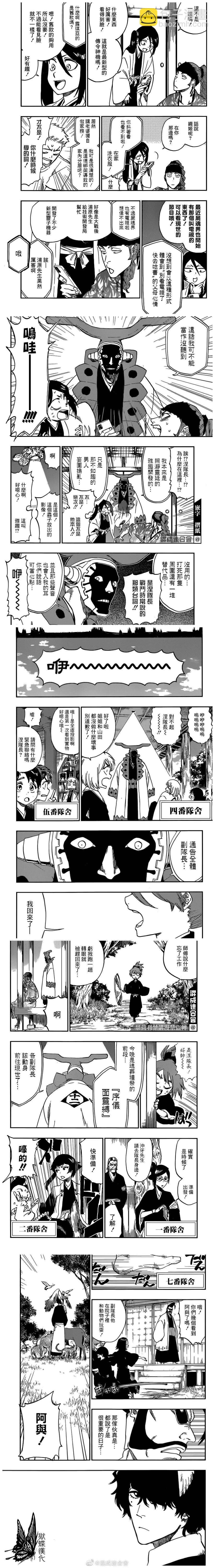 🍱死神 20周年 第7页