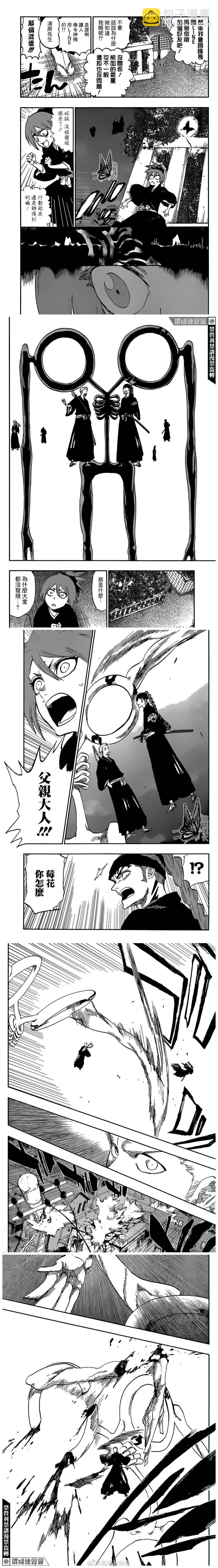 🍱死神 20周年 第9页