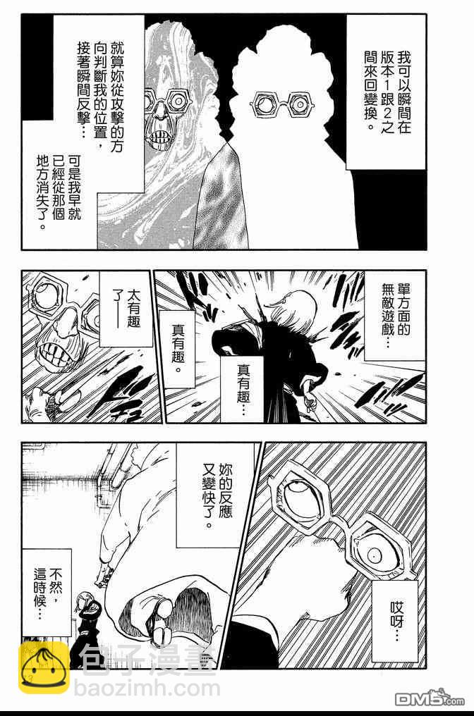 🍱死神 第64卷 第13页