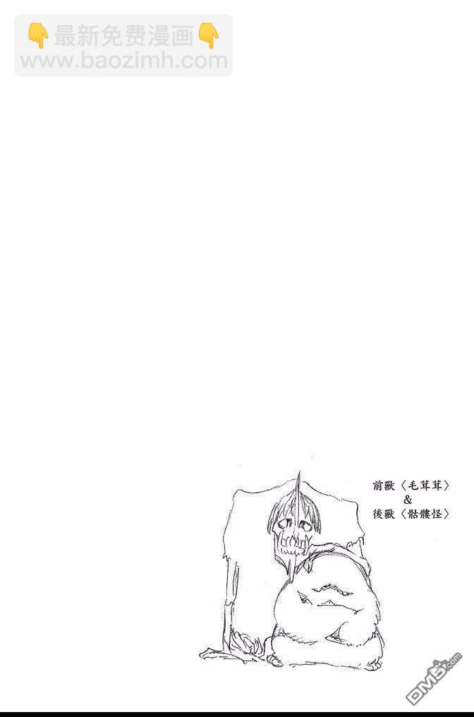 🍱死神 第64卷 第24页