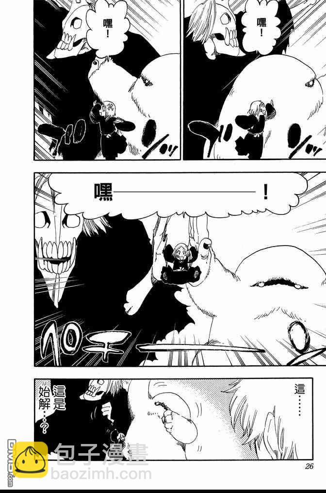🍱死神 第64卷 第26页