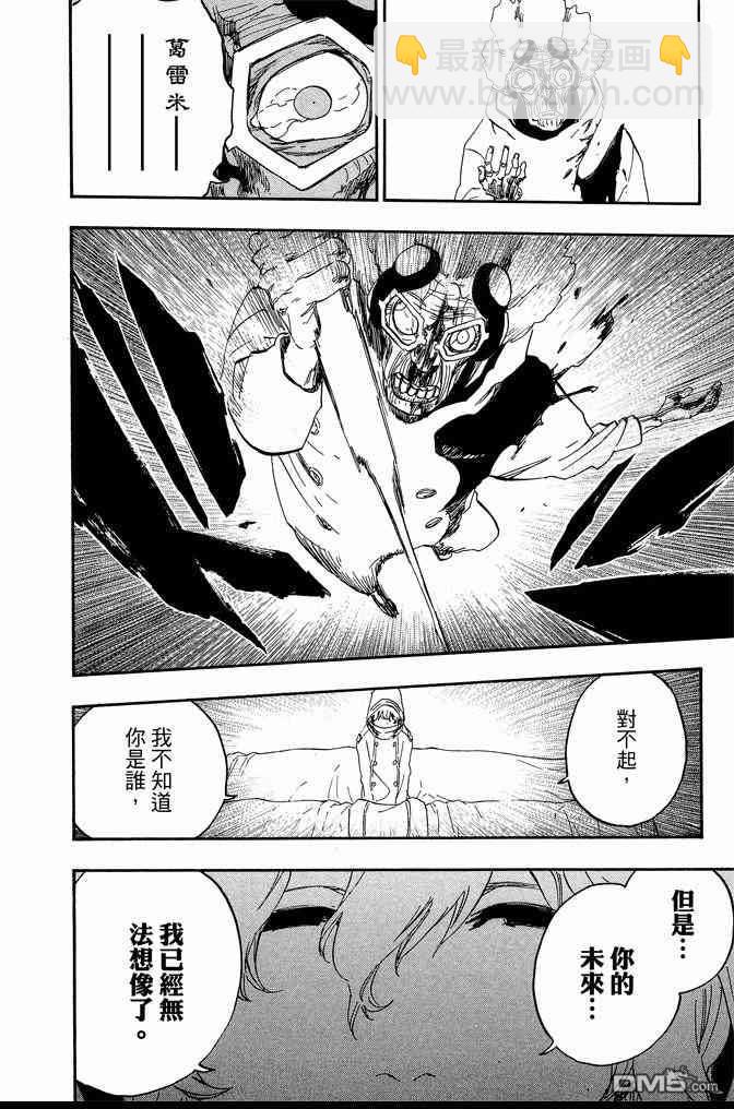 🍱死神 第64卷 第32页