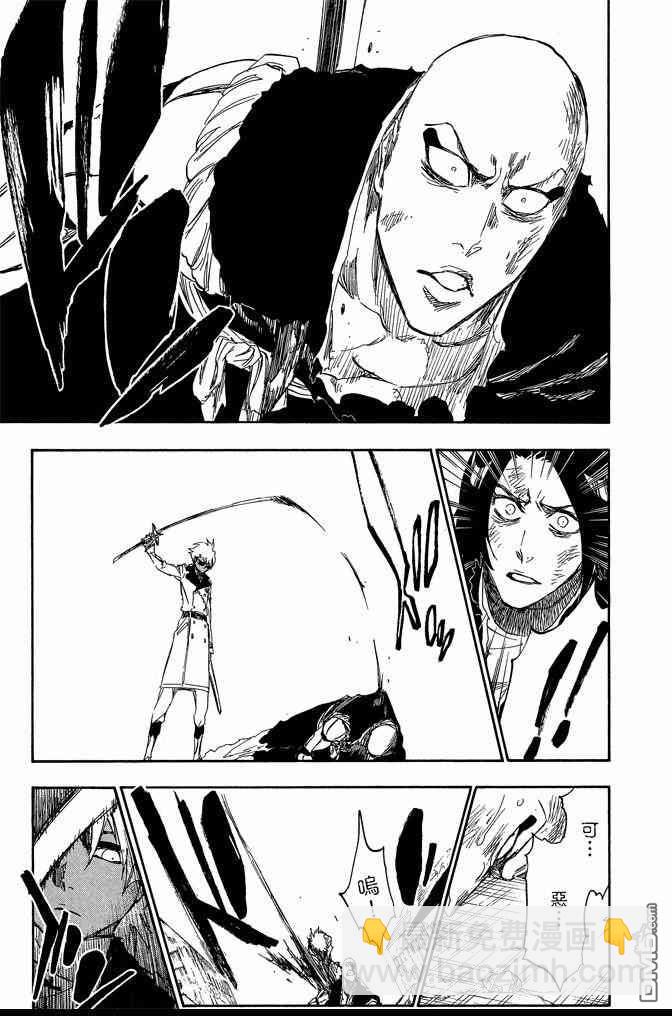 🍱死神 第66卷 第13页