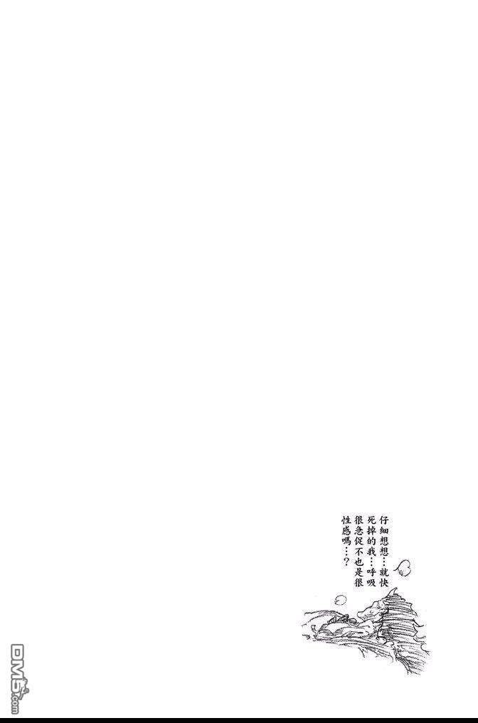 🍱死神 第66卷 第24页