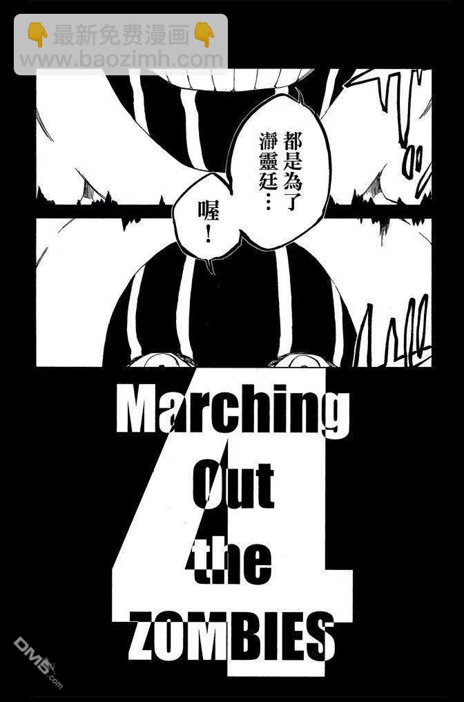 🍱死神 第66卷 第26页