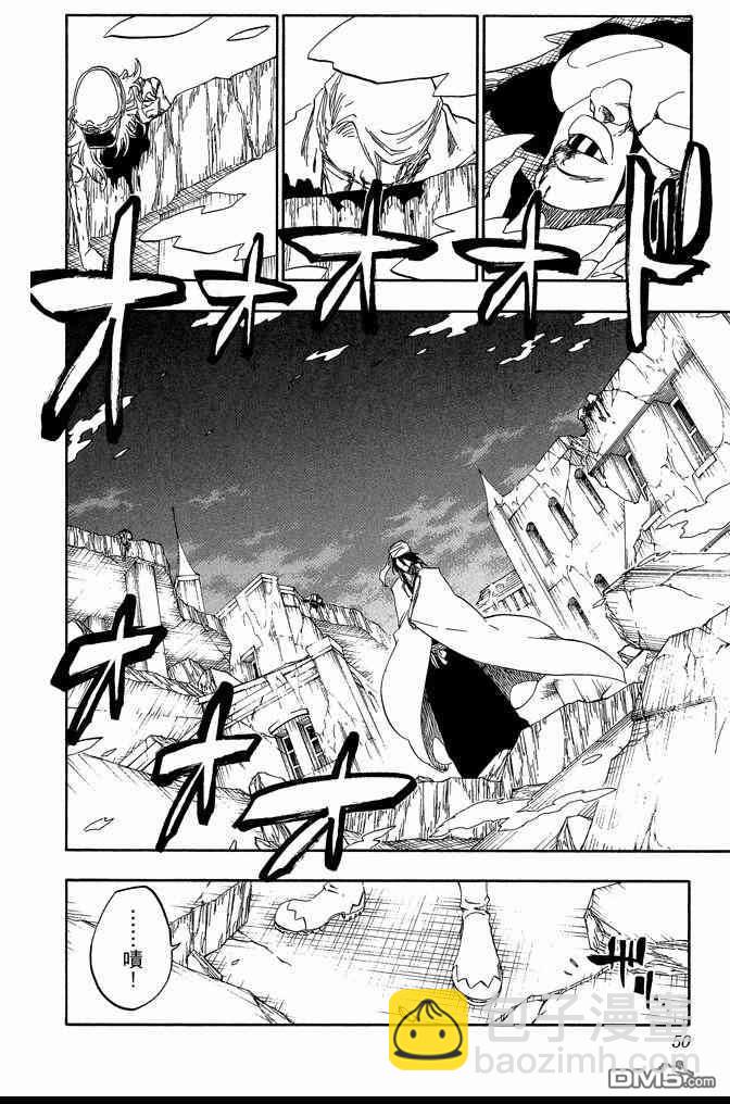 🍱死神 第66卷 第50页