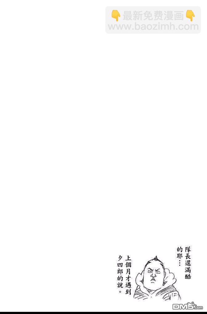 🍱死神 第68卷 第24页