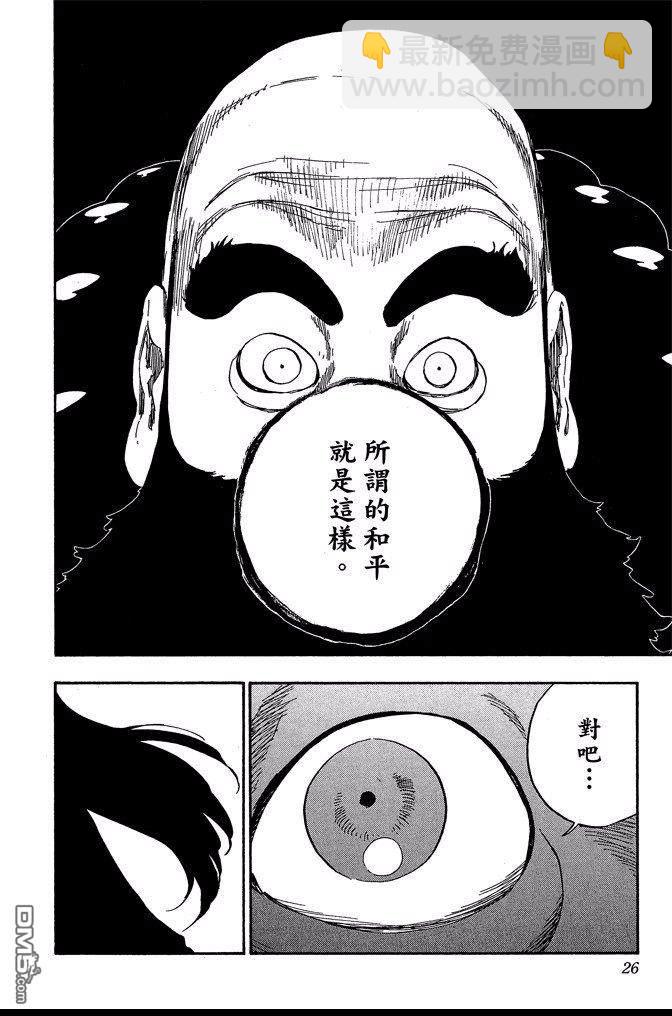 🍱死神 第68卷 第26页