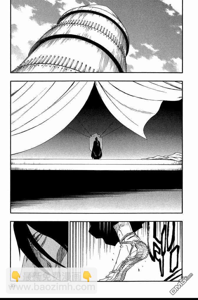 🍱死神 第68卷 第35页