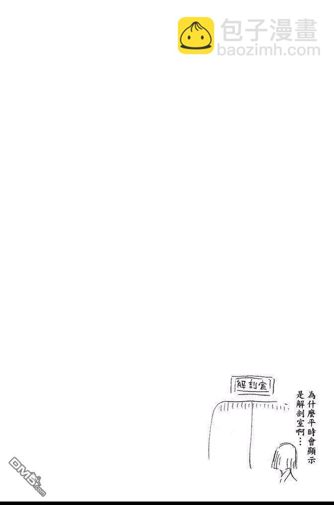 🍱死神 第68卷 第38页