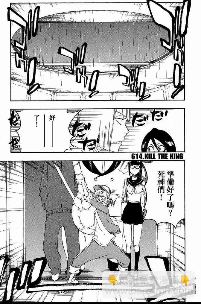 🍱死神 第68卷 第39页