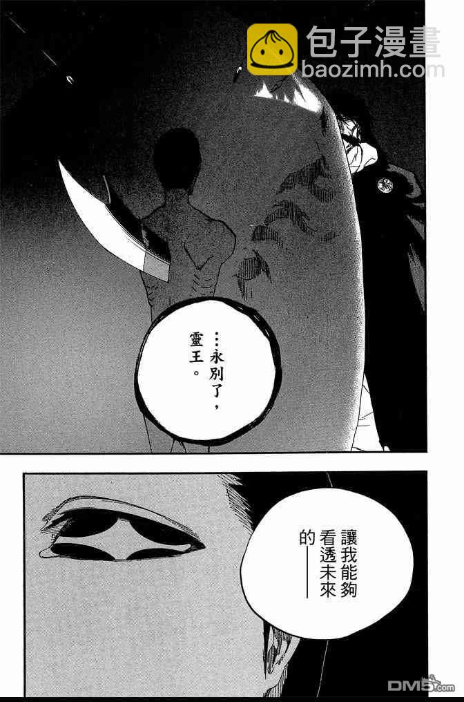 🍱死神 第68卷 第9页