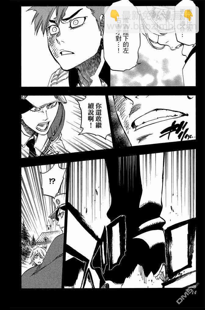 🍱死神 第70卷 第14页