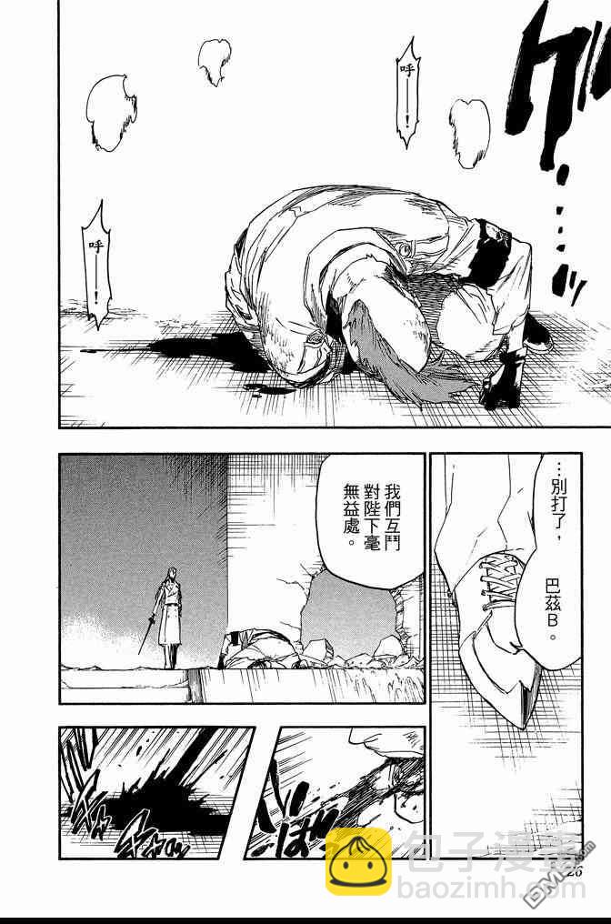 🍱死神 第70卷 第26页